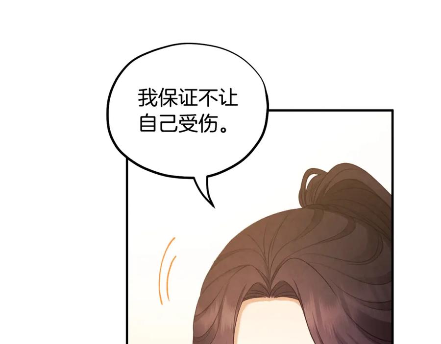 太阳的主人 - 第88话 加倍奉还 - 第126张图