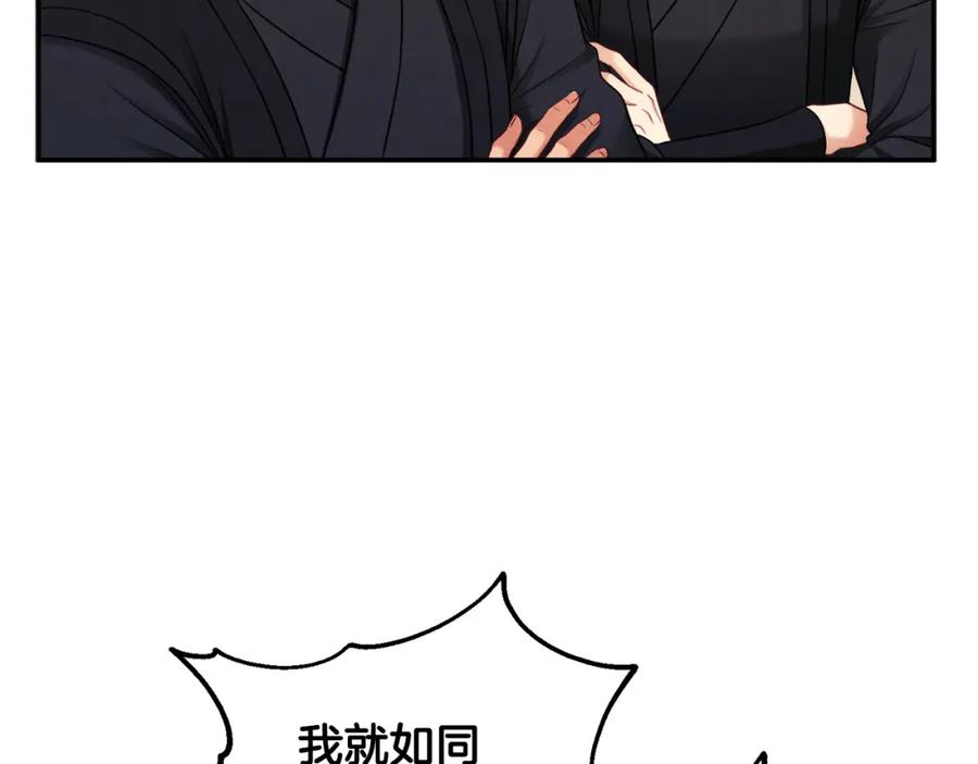 太阳的主人 - 第88话 加倍奉还 - 第67张图