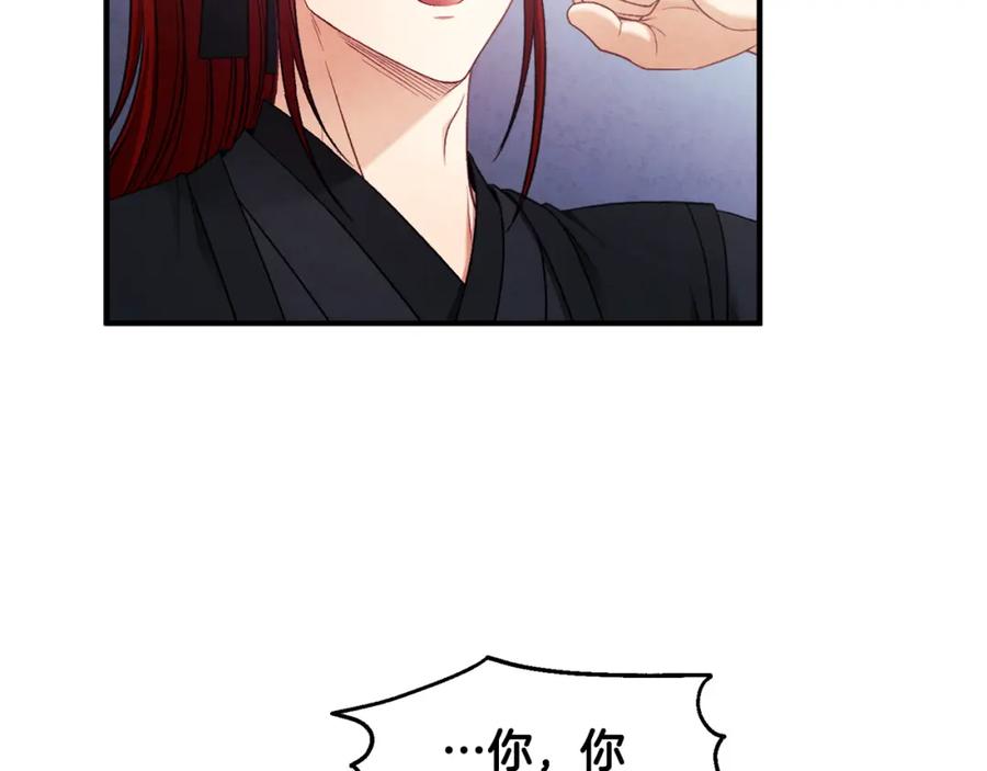 太阳的主人 - 第88话 加倍奉还 - 第30张图