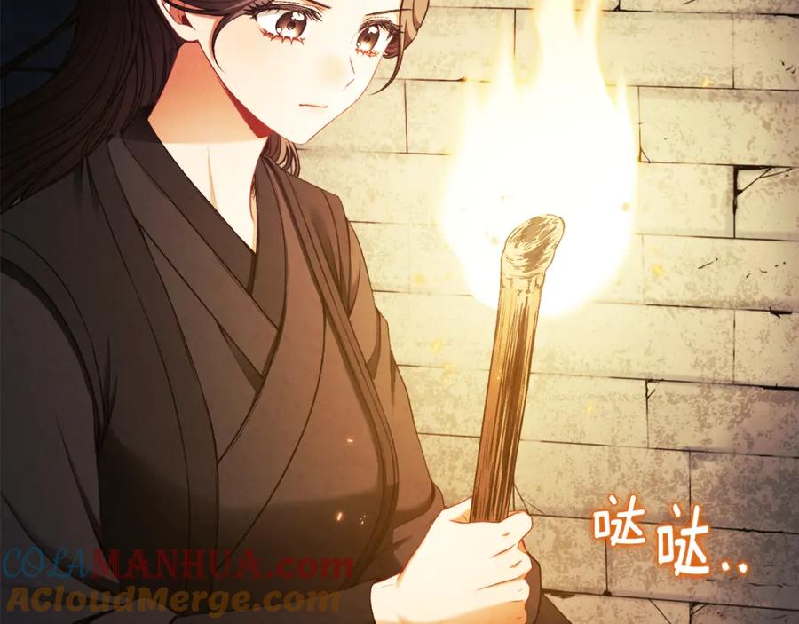 太阳的主人 - 第88话 加倍奉还 - 第145张图