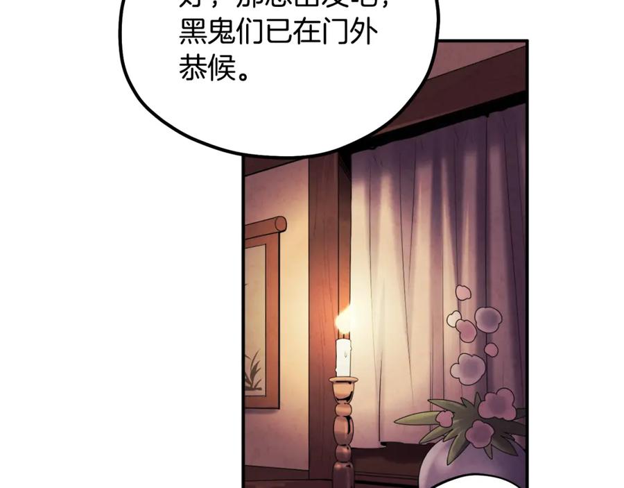 太阳的主人 - 第88话 加倍奉还 - 第131张图