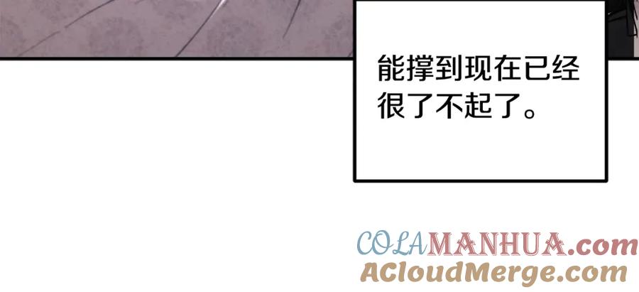 太阳的主人 - 第88话 加倍奉还 - 第121张图