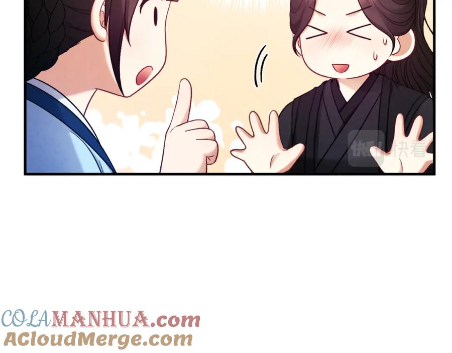 太阳的主人 - 第88话 加倍奉还 - 第125张图