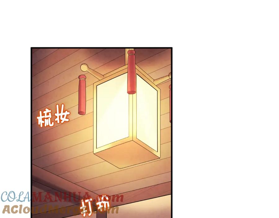 太阳的主人 - 第88话 加倍奉还 - 第109张图