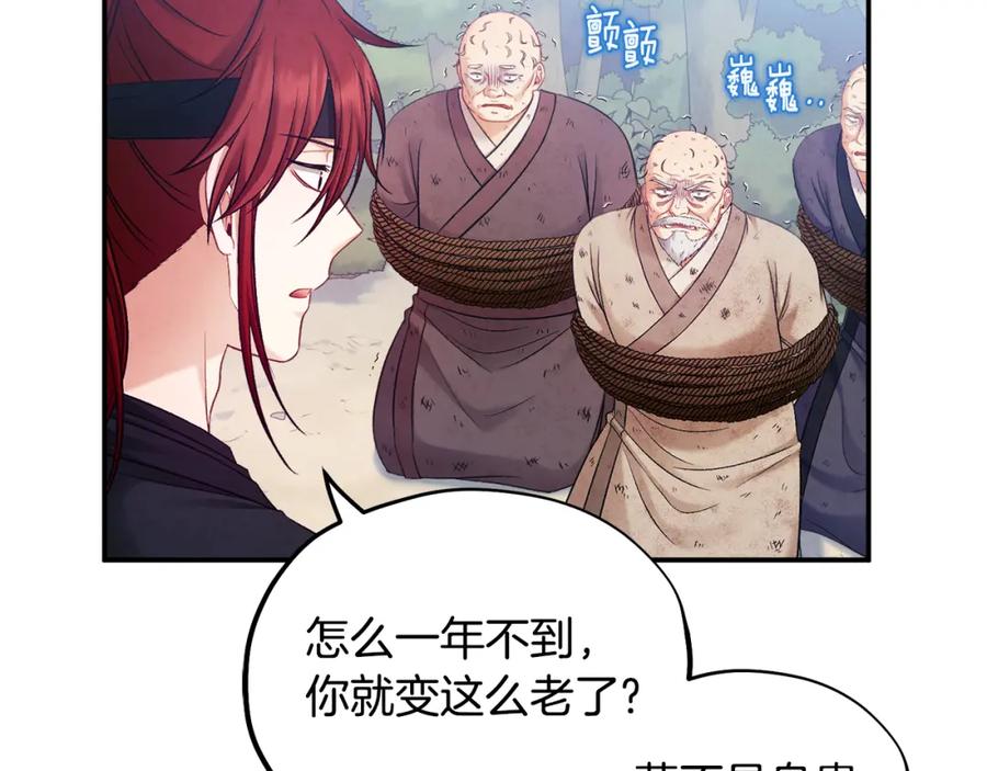 太阳的主人 - 第88话 加倍奉还 - 第22张图