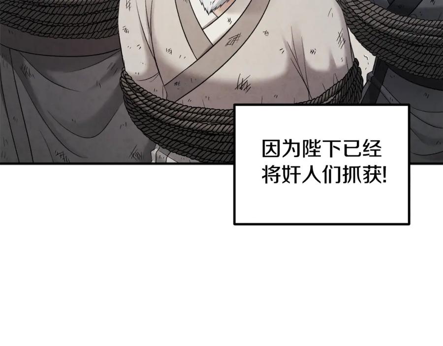 太阳的主人 - 第88话 加倍奉还 - 第123张图