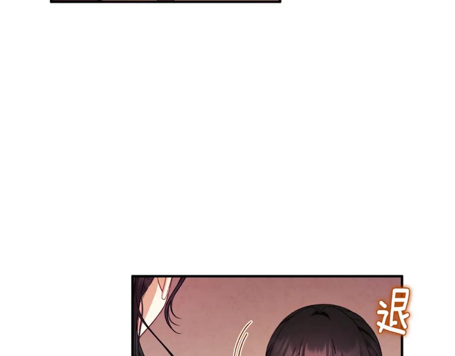 太阳的主人 - 第88话 加倍奉还 - 第110张图