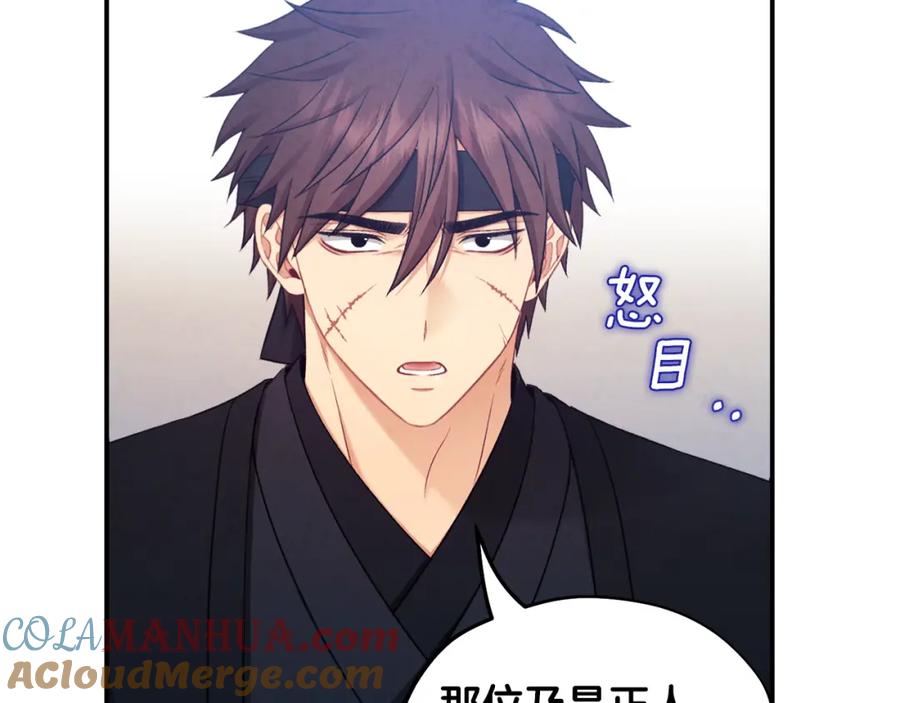 太阳的主人 - 第88话 加倍奉还 - 第53张图