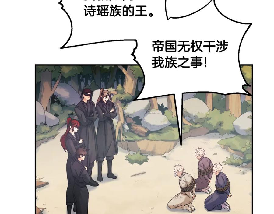 太阳的主人 - 第88话 加倍奉还 - 第68张图