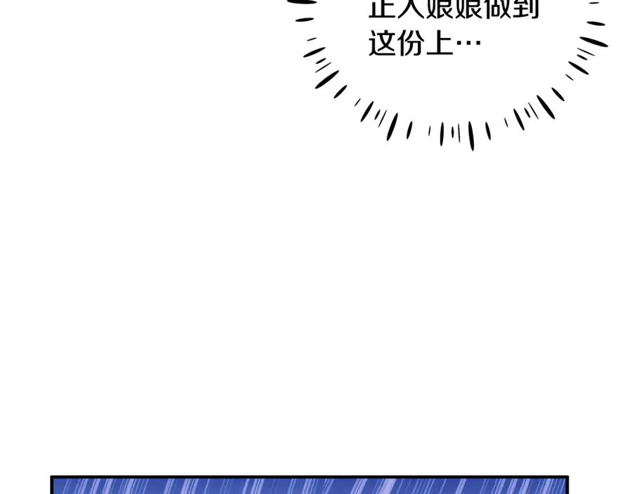 太阳的主人 - 第88话 加倍奉还 - 第104张图