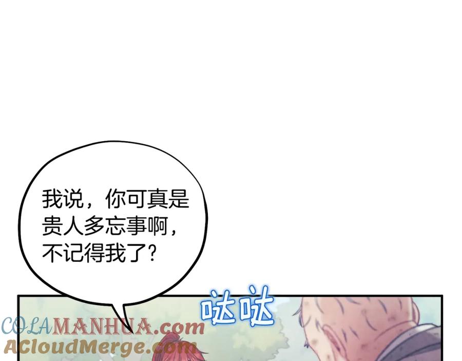 太阳的主人 - 第88话 加倍奉还 - 第5张图