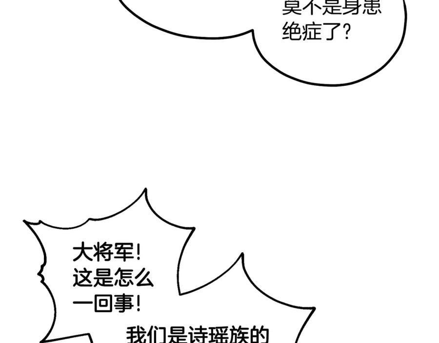 太阳的主人 - 第88话 加倍奉还 - 第23张图