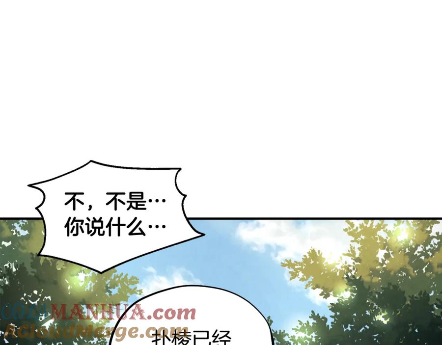 太阳的主人 - 第88话 加倍奉还 - 第37张图