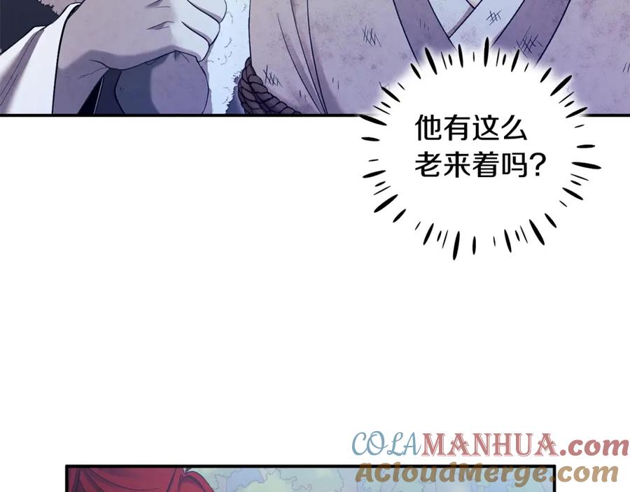 太阳的主人 - 第88话 加倍奉还 - 第21张图