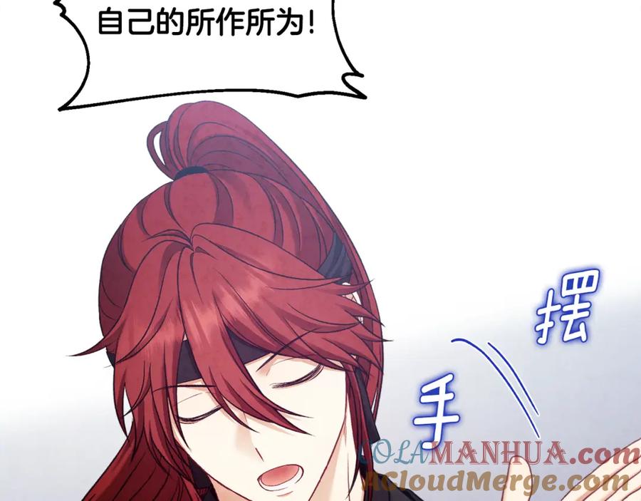 太阳的主人 - 第88话 加倍奉还 - 第77张图