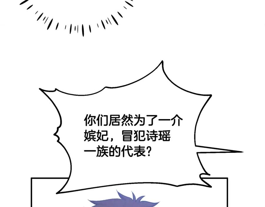 太阳的主人 - 第88话 加倍奉还 - 第52张图