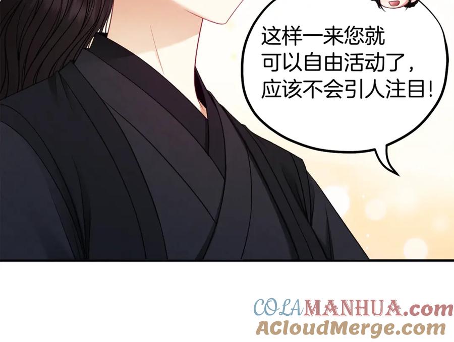 太阳的主人 - 第88话 加倍奉还 - 第113张图