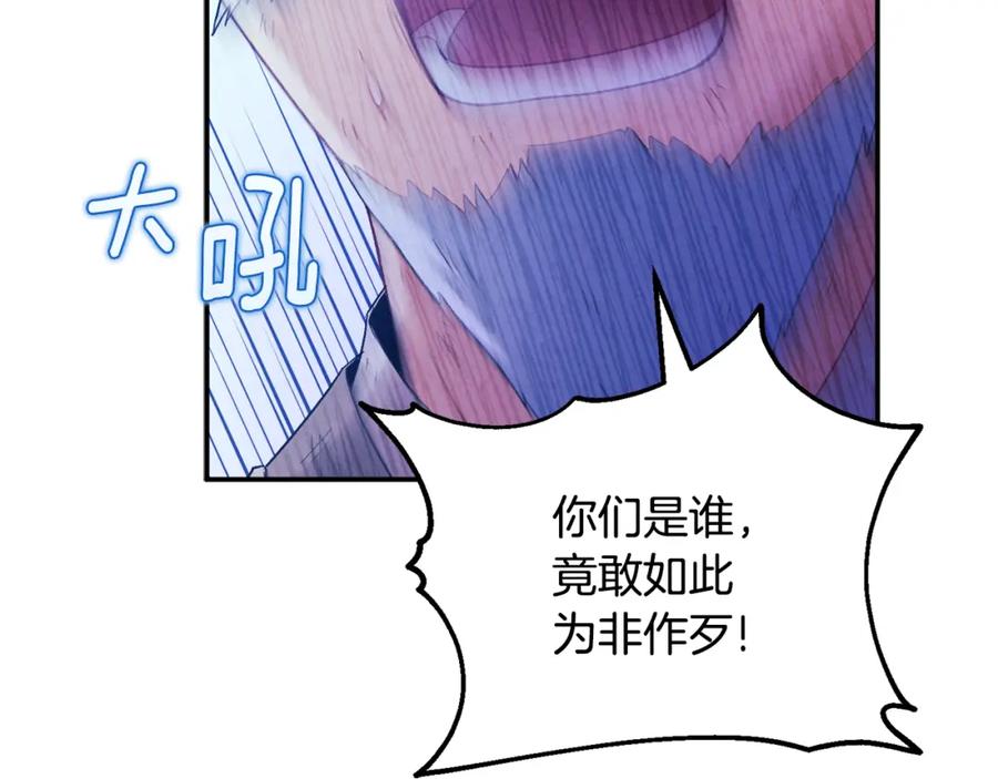 太阳的主人 - 第88话 加倍奉还 - 第4张图