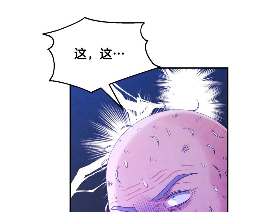 太阳的主人 - 第88话 加倍奉还 - 第63张图