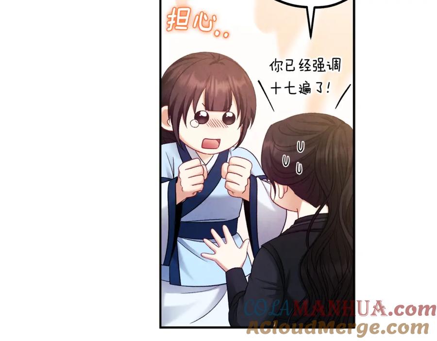 太阳的主人 - 第88话 加倍奉还 - 第117张图