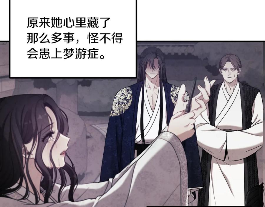 太阳的主人 - 第88话 加倍奉还 - 第120张图