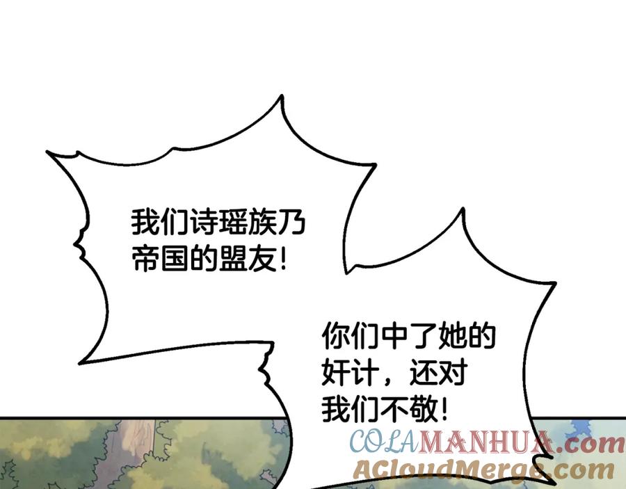 太阳的主人 - 第88话 加倍奉还 - 第57张图