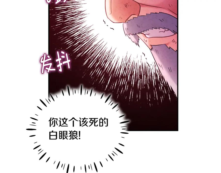 太阳的主人 - 第88话 加倍奉还 - 第48张图