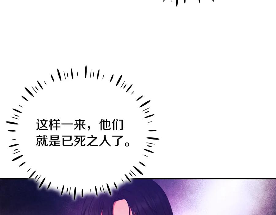 太阳的主人 - 第88话 加倍奉还 - 第102张图