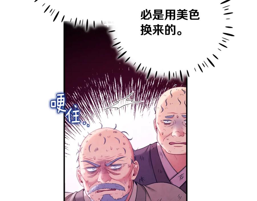 太阳的主人 - 第88话 加倍奉还 - 第55张图