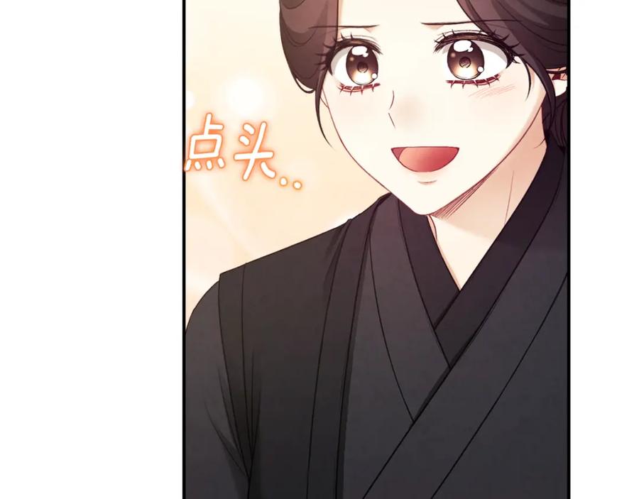 太阳的主人 - 第88话 加倍奉还 - 第127张图