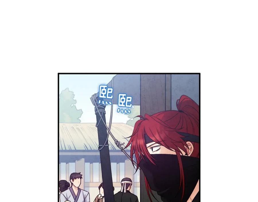 太阳的主人 - 第88话 加倍奉还 - 第100张图