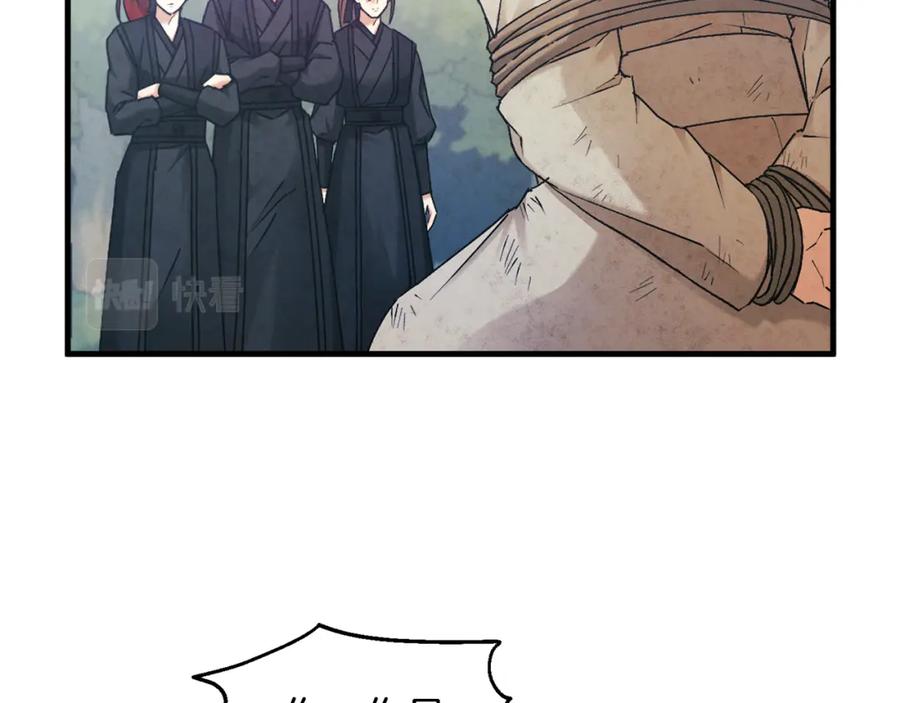 太阳的主人 - 第88话 加倍奉还 - 第15张图