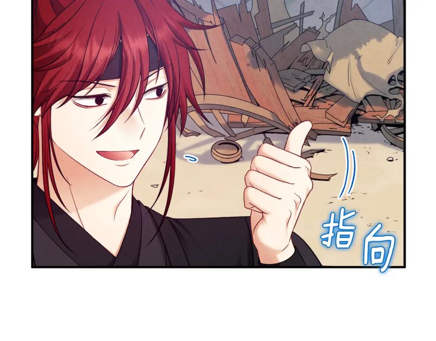 太阳的主人 - 第88话 加倍奉还 - 第36张图