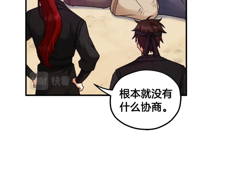 太阳的主人 - 第88话 加倍奉还 - 第34张图