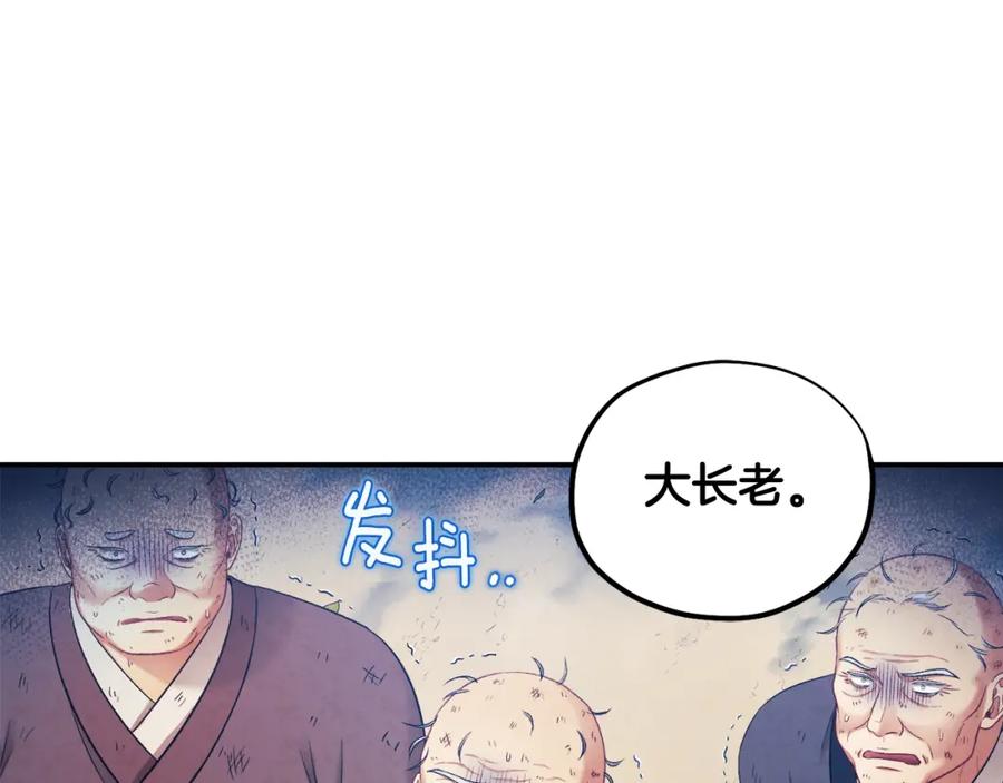 太阳的主人 - 第88话 加倍奉还 - 第7张图