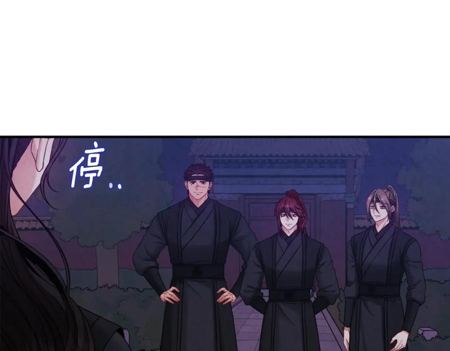 太阳的主人 - 第88话 加倍奉还 - 第135张图