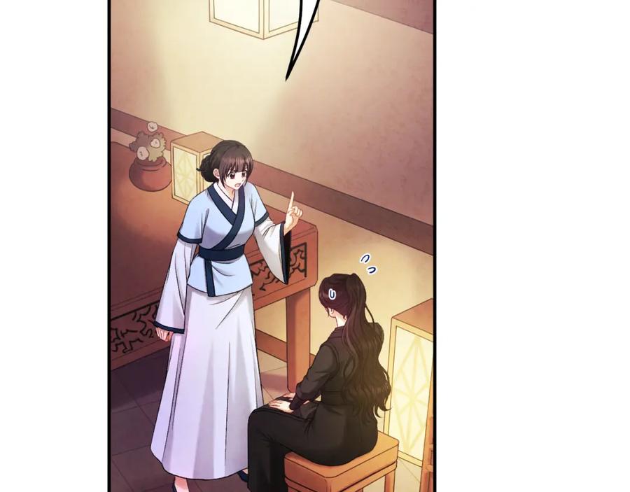 太阳的主人 - 第88话 加倍奉还 - 第115张图