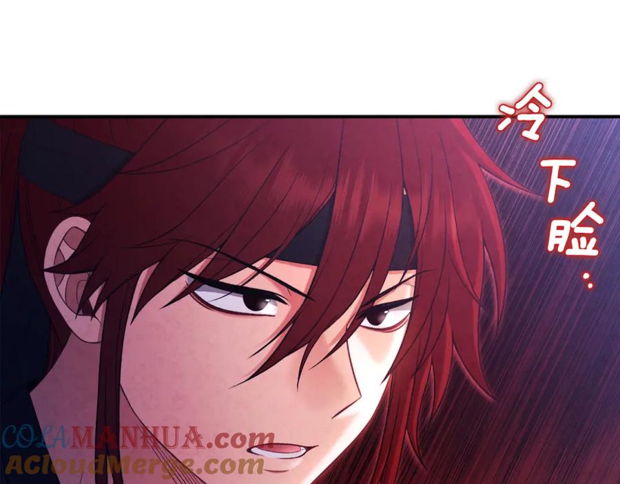 太阳的主人 - 第88话 加倍奉还 - 第61张图