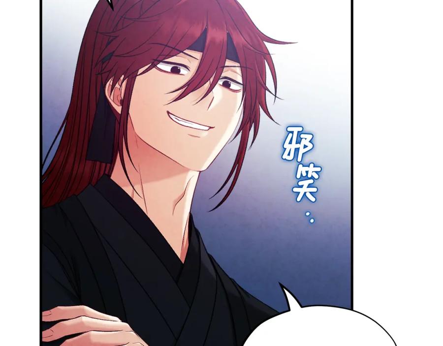 太阳的主人 - 第88话 加倍奉还 - 第70张图