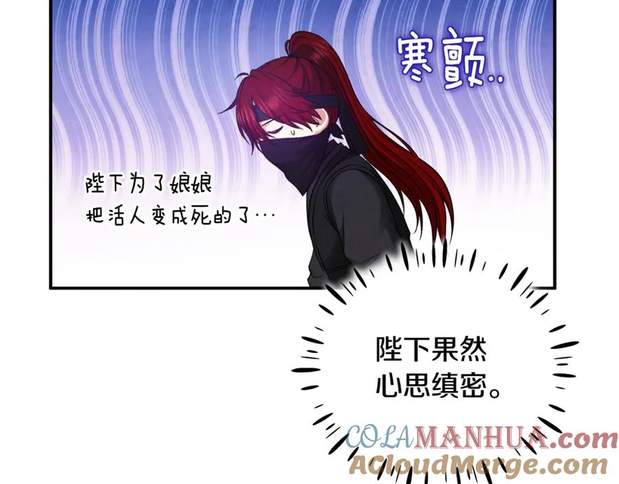 太阳的主人 - 第88话 加倍奉还 - 第105张图