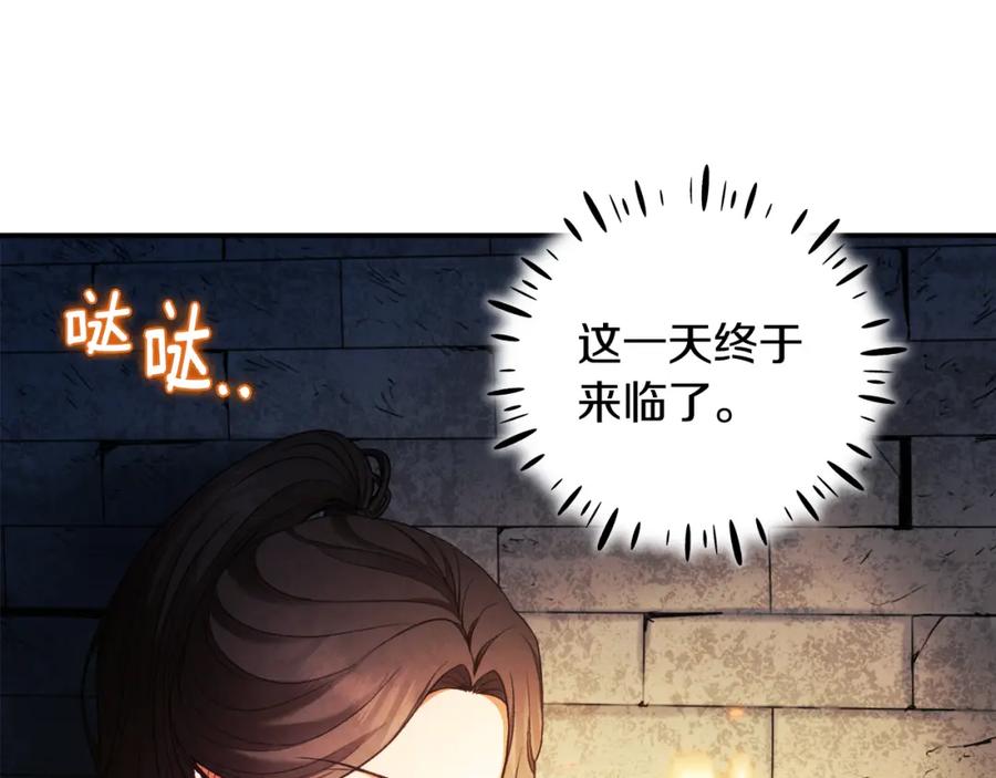 太阳的主人 - 第88话 加倍奉还 - 第144张图