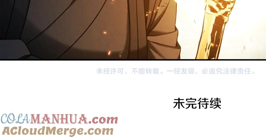 太阳的主人 - 第88话 加倍奉还 - 第153张图