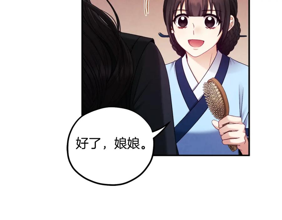 太阳的主人 - 第88话 加倍奉还 - 第111张图