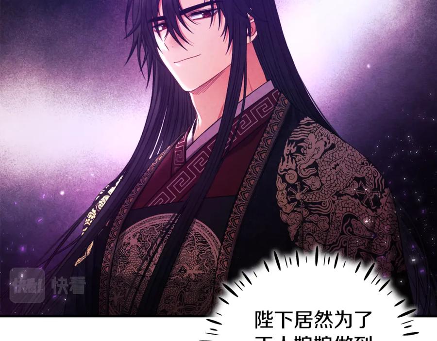 太阳的主人 - 第88话 加倍奉还 - 第103张图