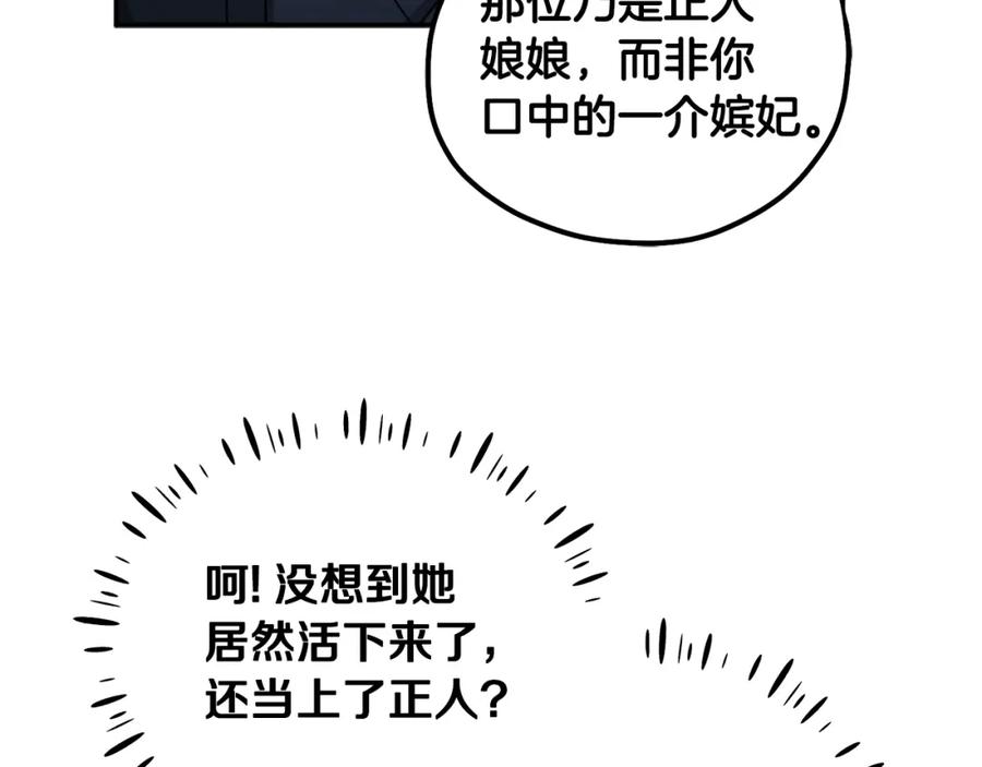 太阳的主人 - 第88话 加倍奉还 - 第54张图