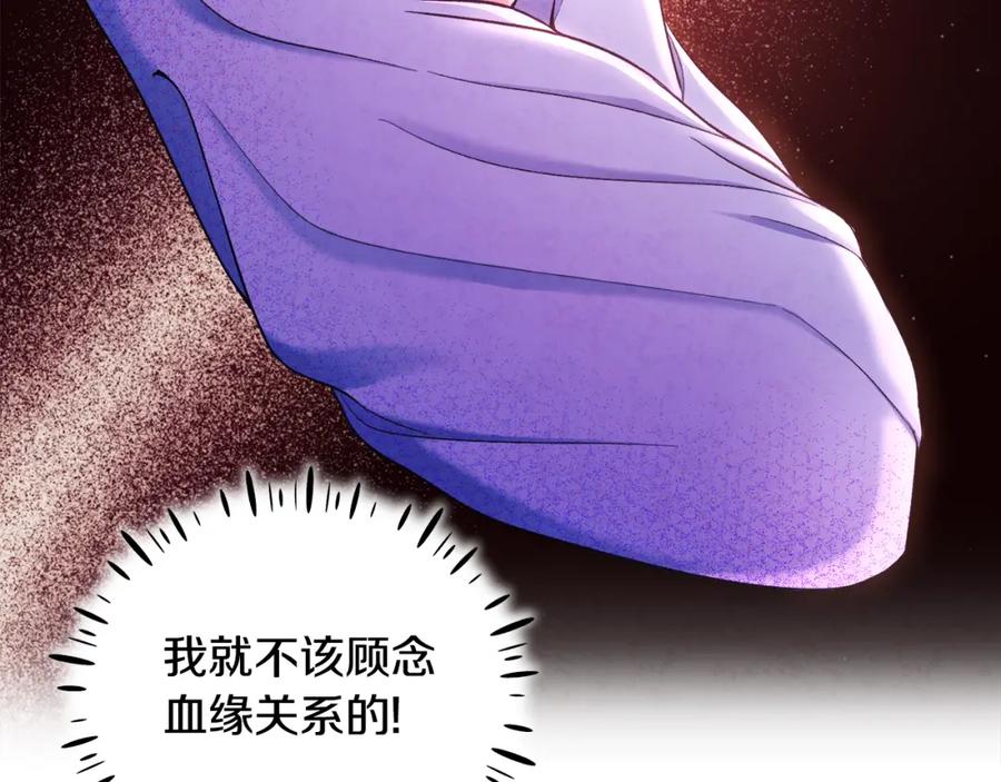 太阳的主人 - 第88话 加倍奉还 - 第51张图