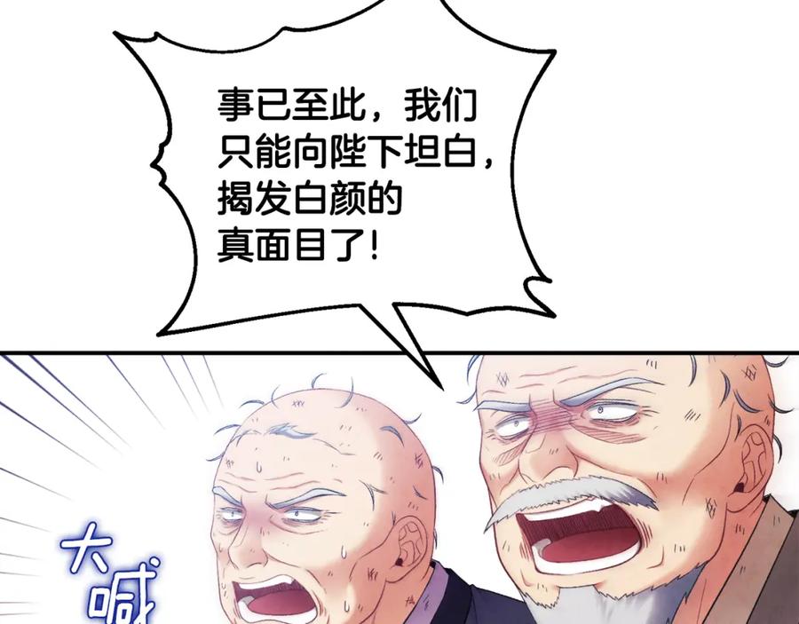 太阳的主人 - 第88话 加倍奉还 - 第59张图