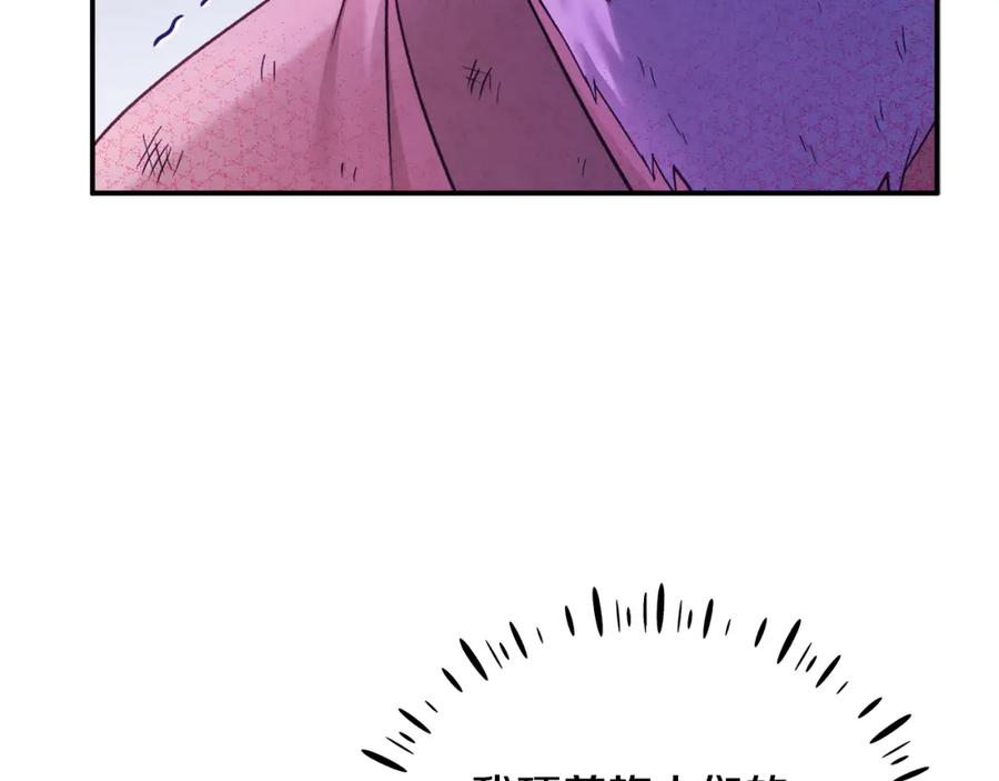 太阳的主人 - 第88话 加倍奉还 - 第46张图