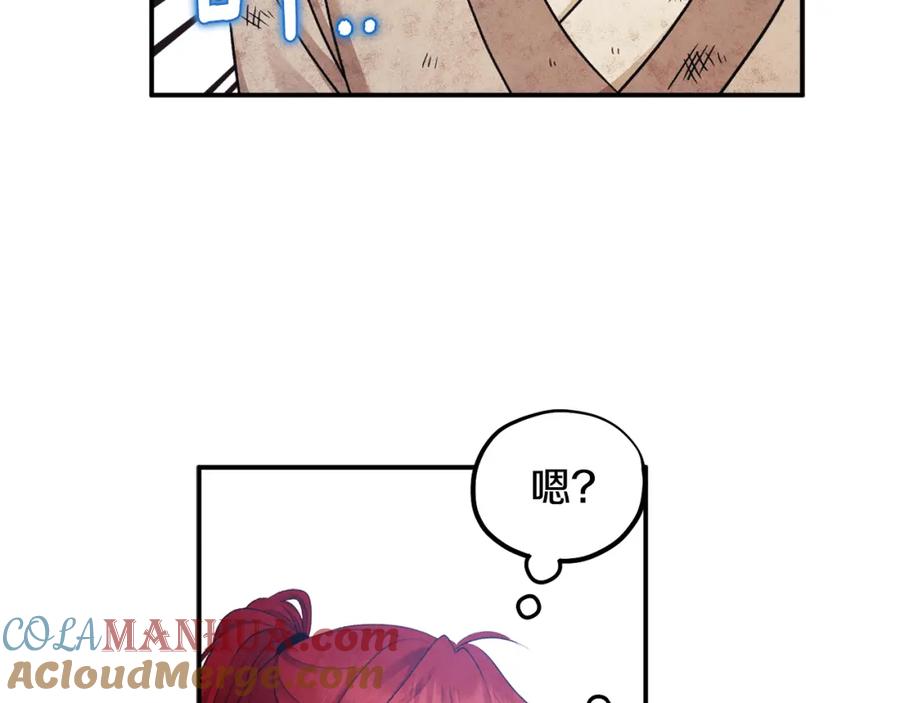 太阳的主人 - 第88话 加倍奉还 - 第17张图