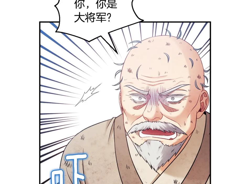 太阳的主人 - 第88话 加倍奉还 - 第16张图